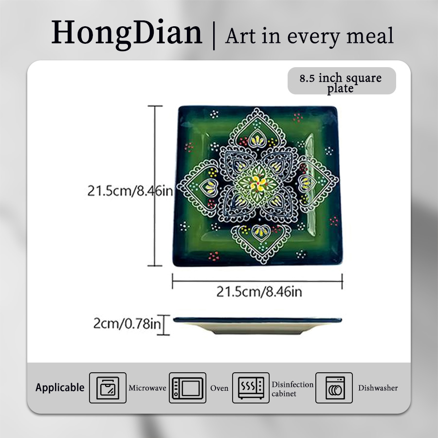 8.5寸雷米方形盘 product image