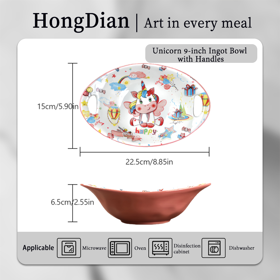 独角兽-9寸双耳元宝碗 product image