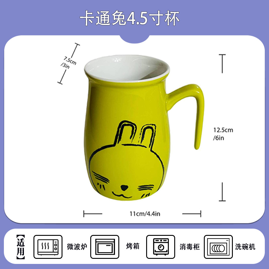 卡通兔4.5寸杯 product image