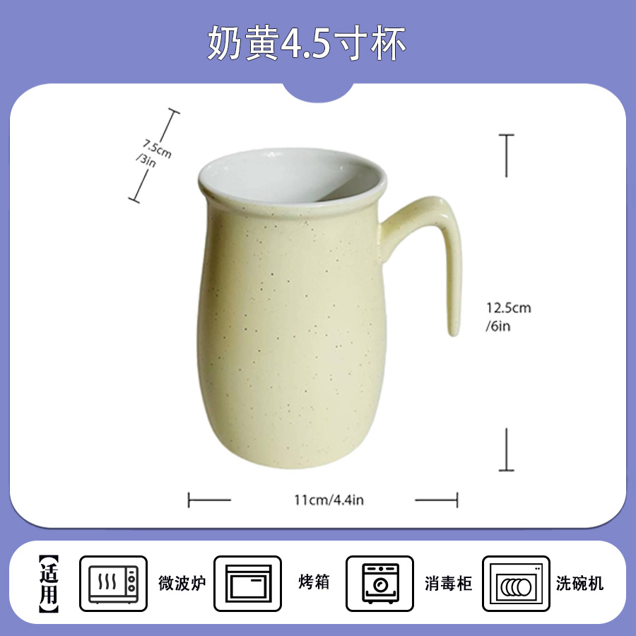 奶黄4.5寸杯 product image