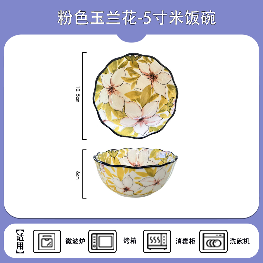 粉色玉兰花-5寸米饭碗 product image